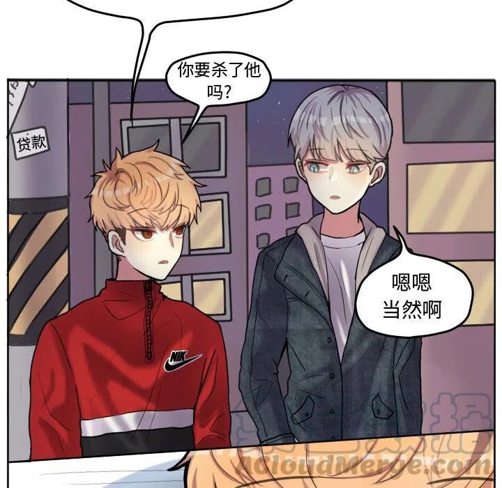超酷的恋爱漫画免费在线阅读漫画,551图