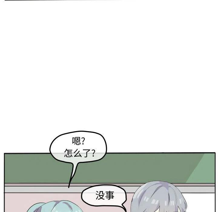 超酷的恋爱漫画免费在线阅读漫画,172图