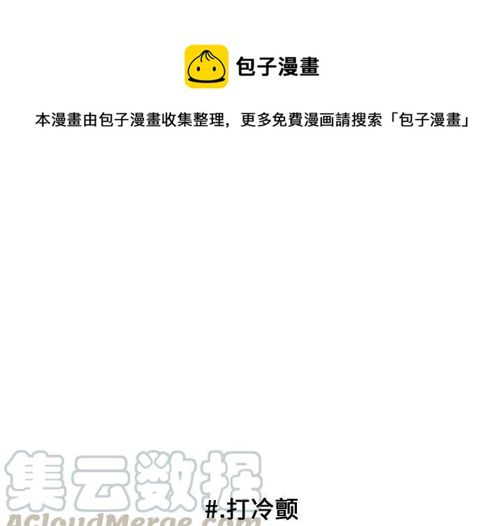 超酷的恋爱漫画,741图