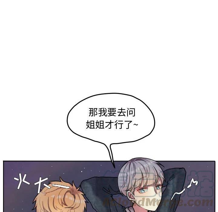 超酷的恋爱漫画免费在线阅读漫画,551图