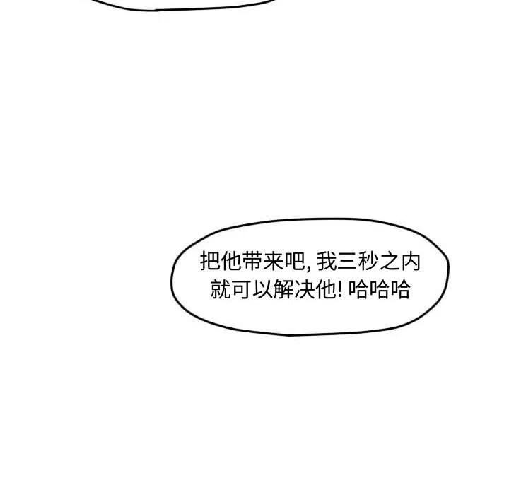 超酷的恋爱漫画免费在线阅读漫画,371图