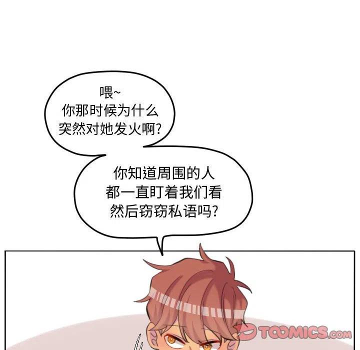 超酷的恋爱漫画免费在线阅读漫画,1022图