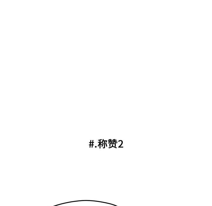 超酷的恋爱漫画免费在线阅读漫画,282图