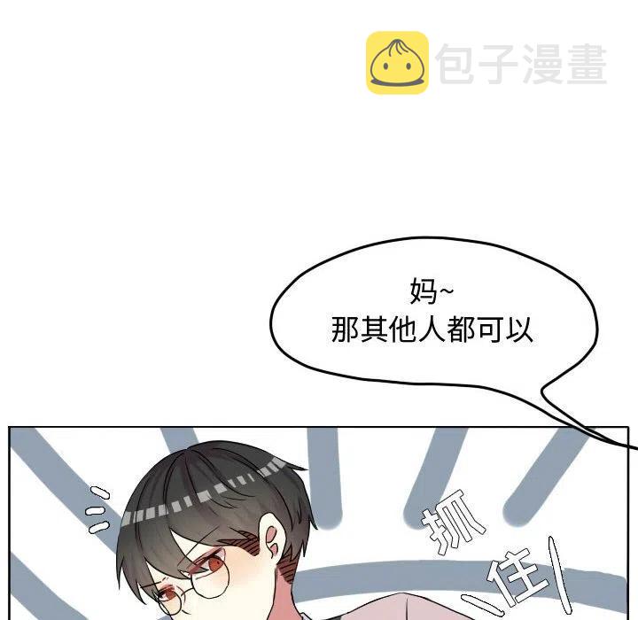 超酷的恋爱漫画免费在线阅读漫画,592图