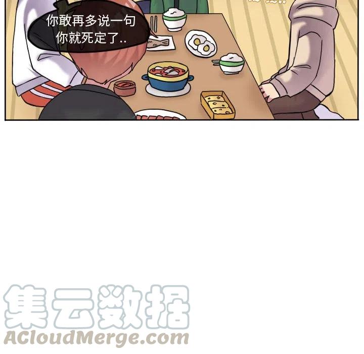 超酷的恋爱漫画免费在线阅读漫画,762图