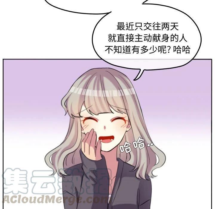 超酷的恋爱漫画免费在线阅读漫画,981图