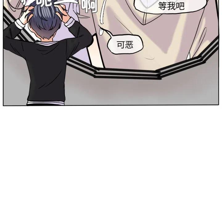 超酷的恋爱漫画免费在线阅读漫画,371图