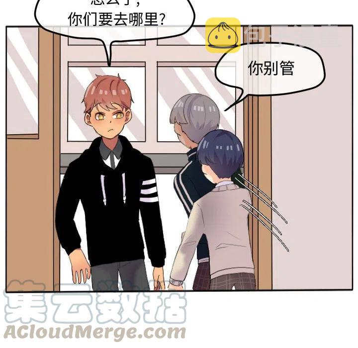 超酷的恋爱漫画免费在线阅读漫画,171图