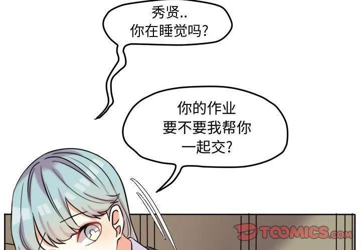 超酷的恋爱漫画,452图