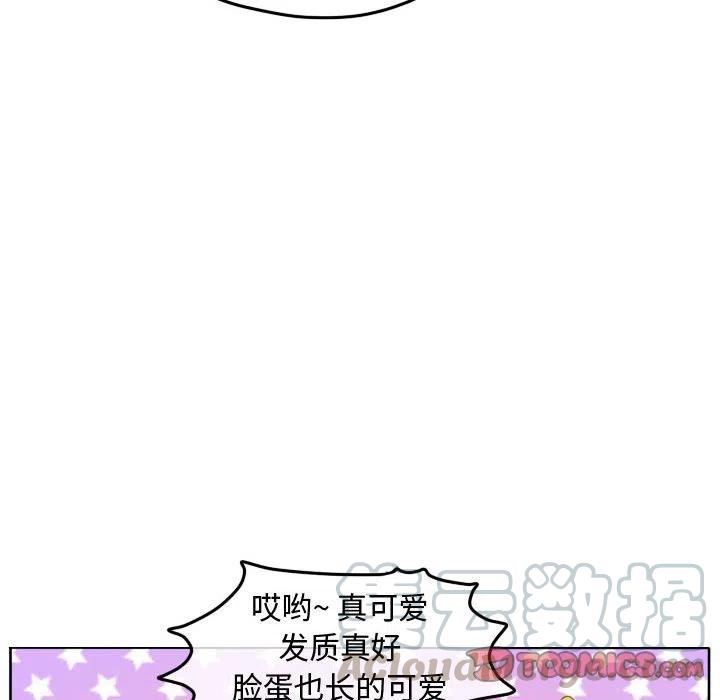 超酷的恋爱漫画免费在线阅读漫画,1092图
