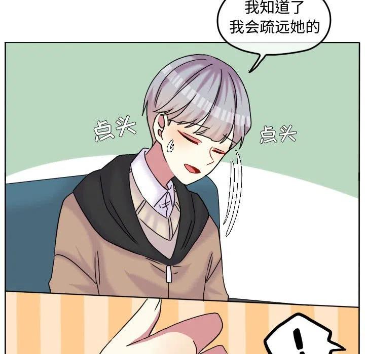 超酷的恋爱漫画免费在线阅读漫画,822图