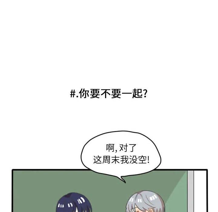 超酷的恋爱漫画免费在线阅读漫画,92图