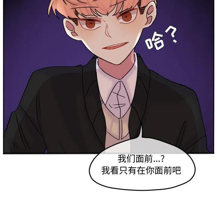 超酷的恋爱漫画免费在线阅读漫画,801图