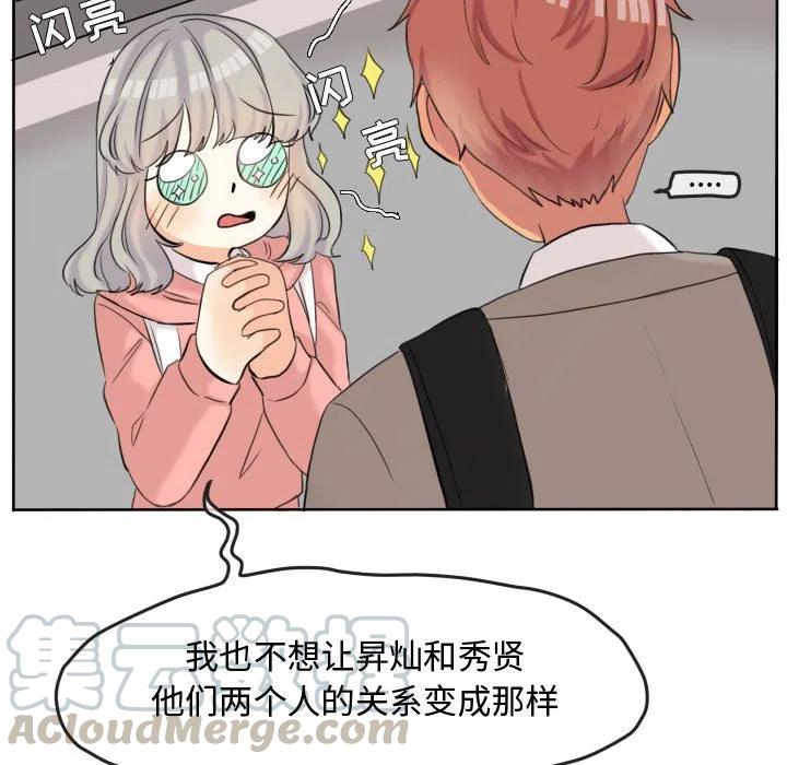 超酷的恋爱漫画免费在线阅读漫画,481图