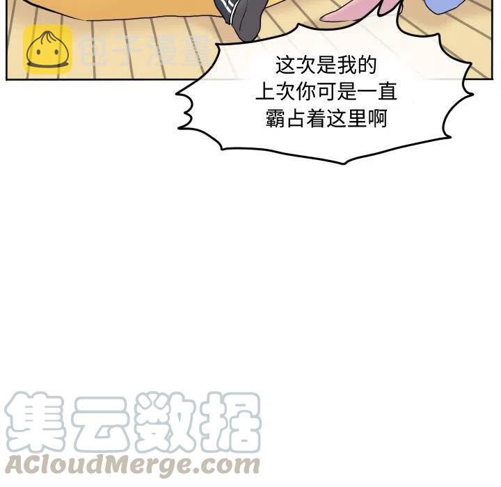 超酷的恋爱漫画免费在线阅读漫画,591图