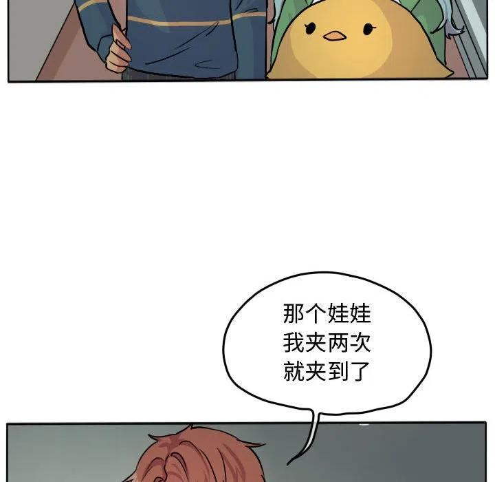 超酷的恋爱漫画免费在线阅读漫画,281图