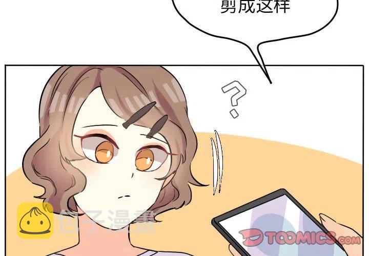 超酷的恋爱漫画,292图