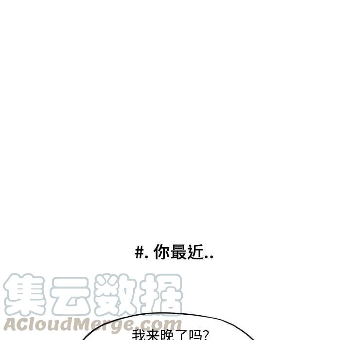超酷的恋爱漫画免费在线阅读漫画,372图