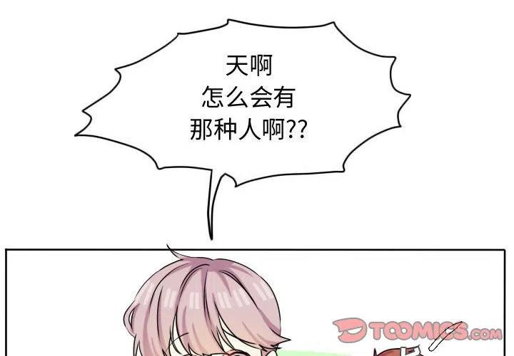 超酷的恋爱漫画,372图