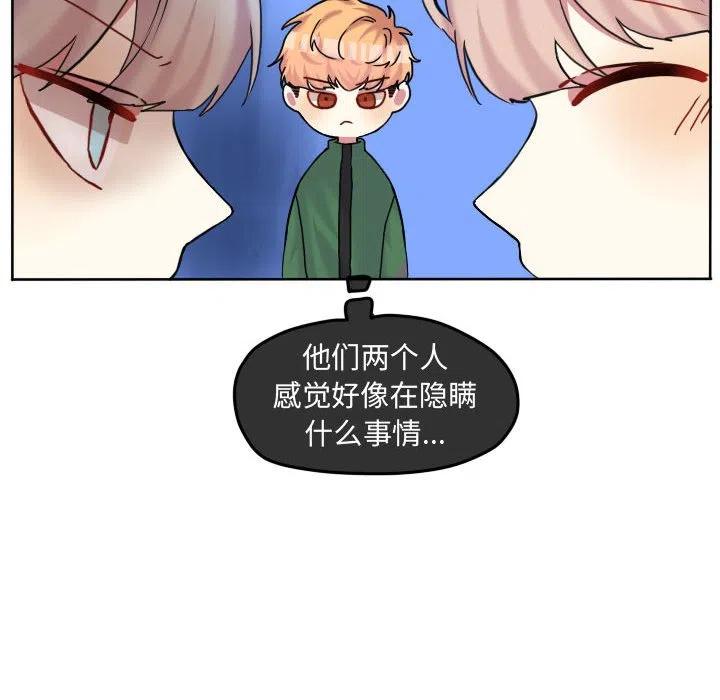 超酷的恋爱漫画免费在线阅读漫画,761图