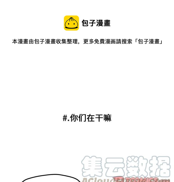 超酷的恋爱漫画,161图