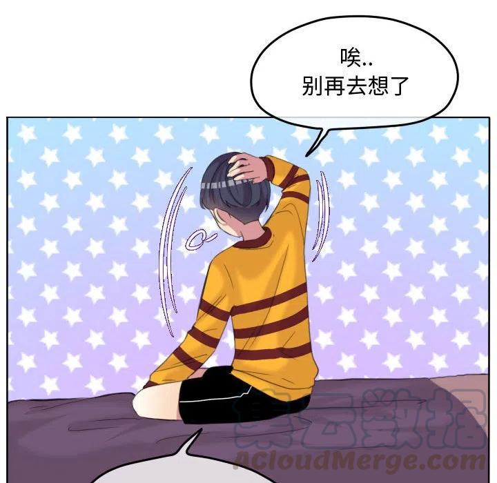超酷的恋爱漫画免费在线阅读漫画,882图