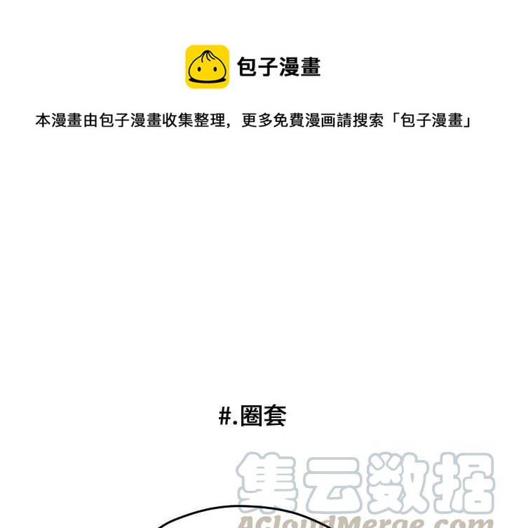 超酷的恋爱漫画,561图