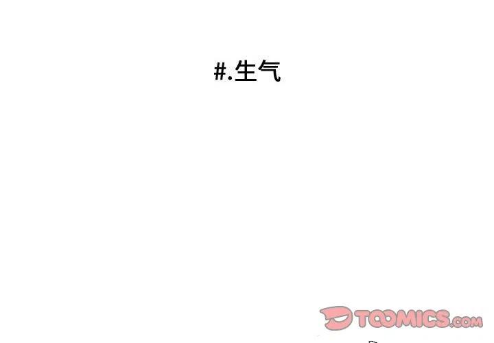 超酷的恋爱漫画,692图