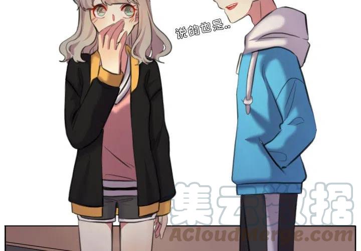 超酷的恋爱漫画免费在线阅读漫画,1002图