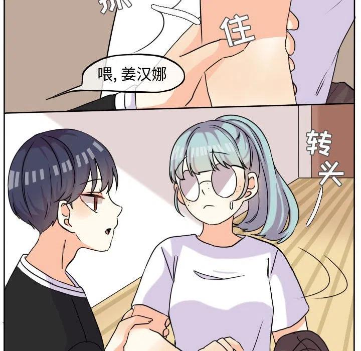 超酷的恋爱漫画免费在线阅读漫画,371图