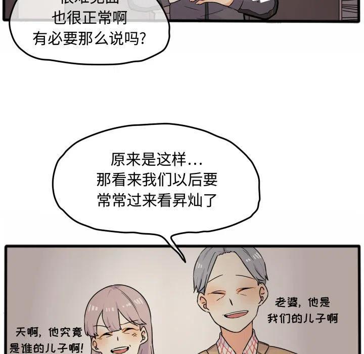 超酷的恋爱漫画免费在线阅读漫画,151图