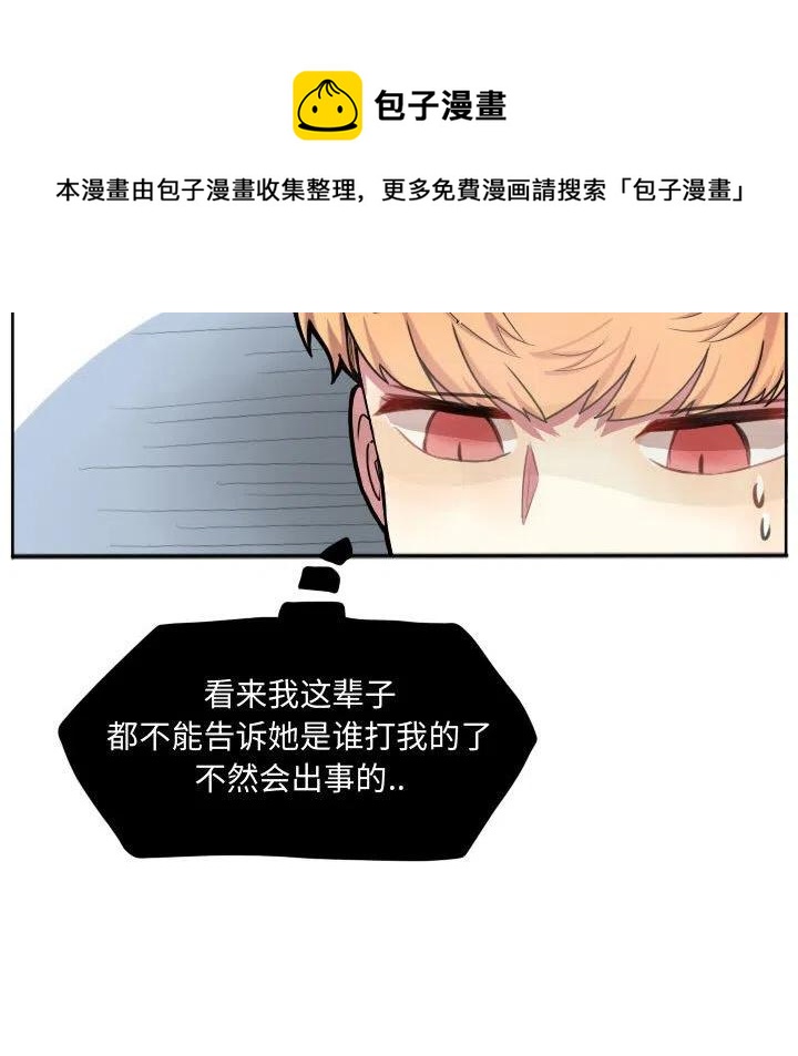 超酷的恋爱漫画免费在线阅读漫画,552图