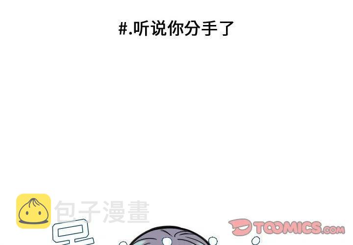 超酷的恋爱漫画,672图