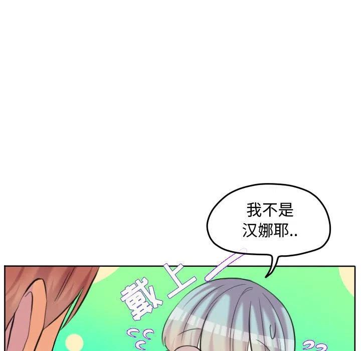 超酷的恋爱漫画免费在线阅读漫画,851图