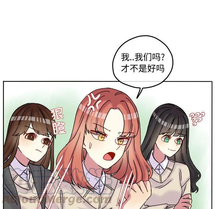 超酷的恋爱漫画,782图