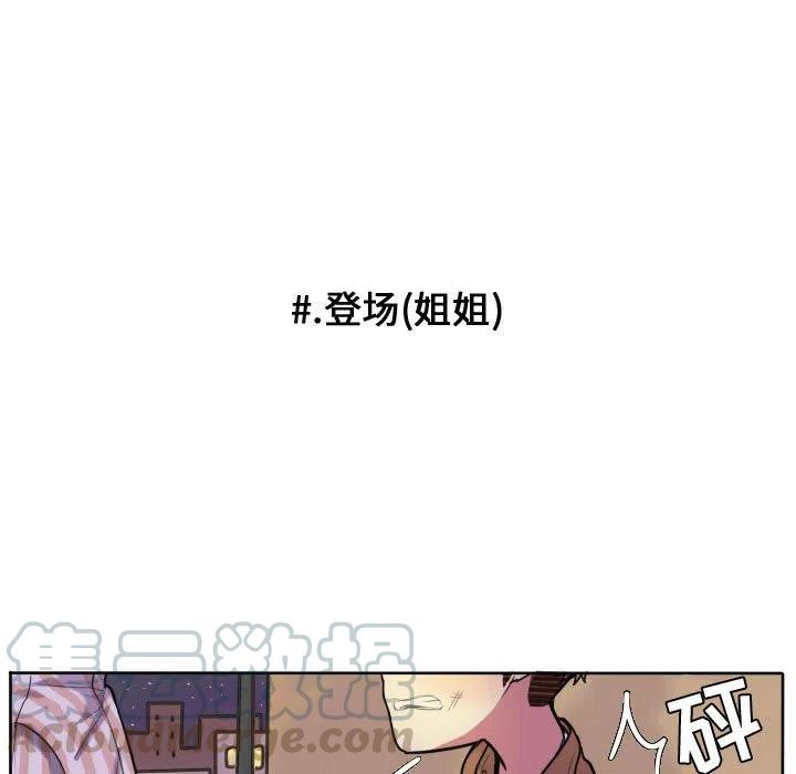 超酷的恋爱漫画免费在线阅读漫画,551图