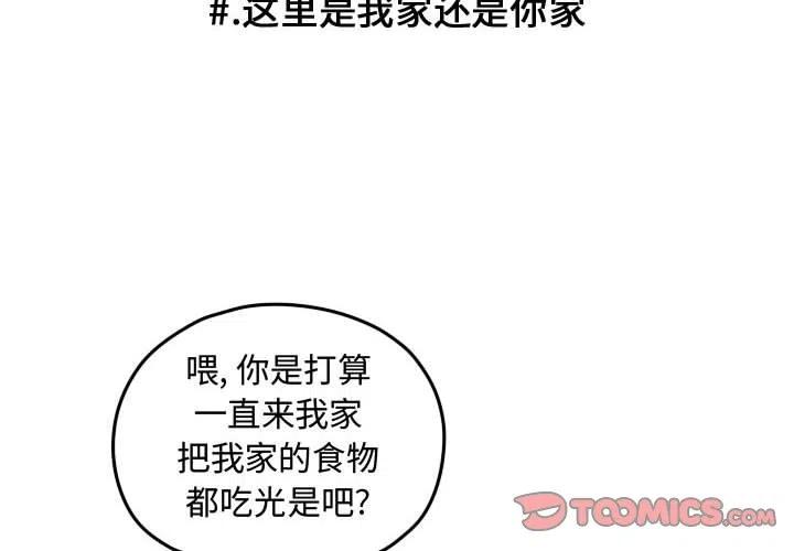 超酷的恋爱漫画,682图