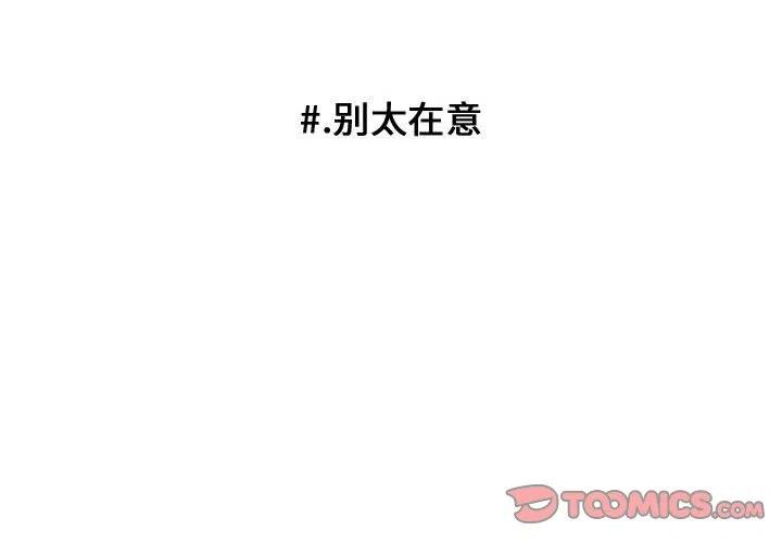 超酷的恋爱漫画,1132图