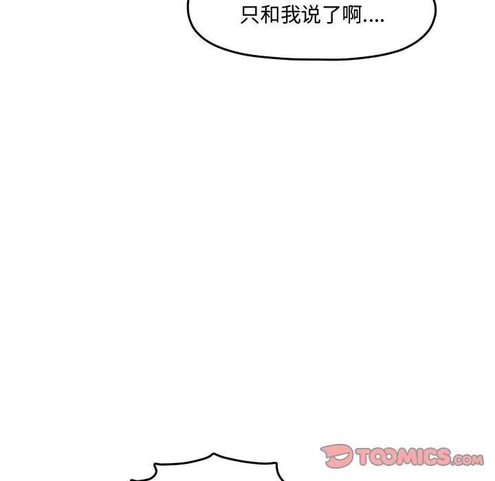 超酷的恋爱漫画免费在线阅读漫画,982图