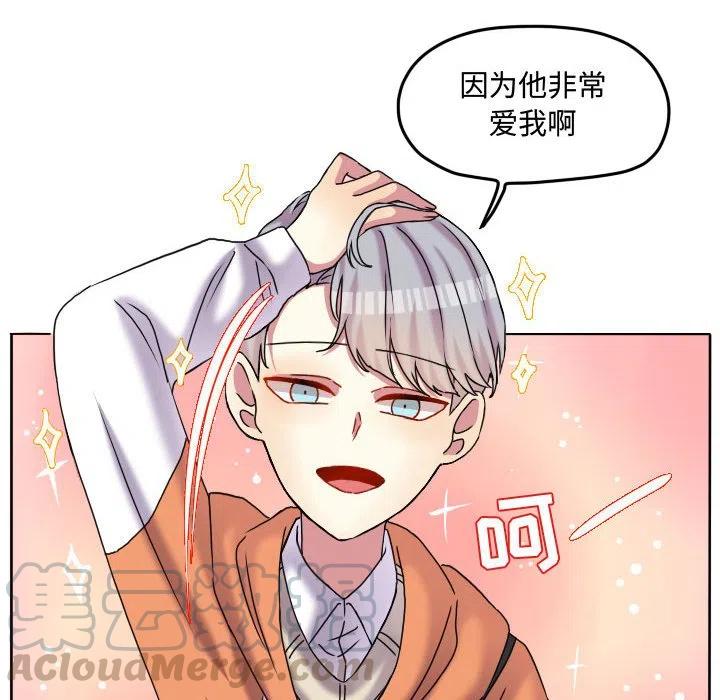 超酷的恋爱漫画免费在线阅读漫画,792图