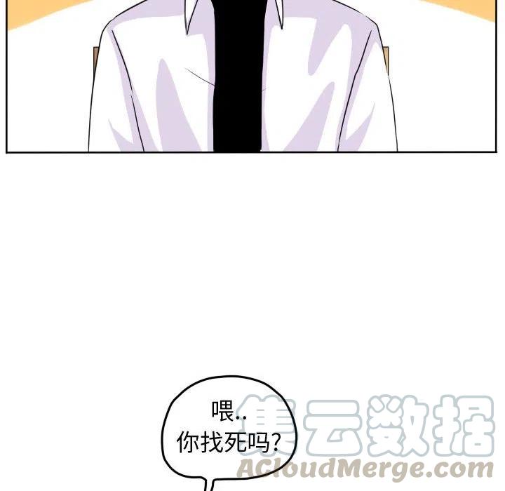 超酷的恋爱漫画免费在线阅读漫画,362图