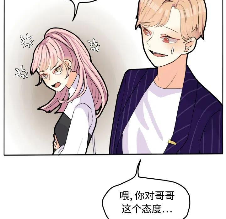 超酷的恋爱漫画免费在线阅读漫画,251图