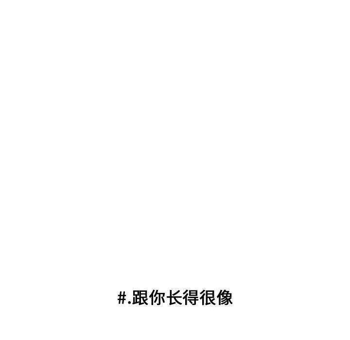 超酷的恋爱漫画免费在线阅读漫画,172图