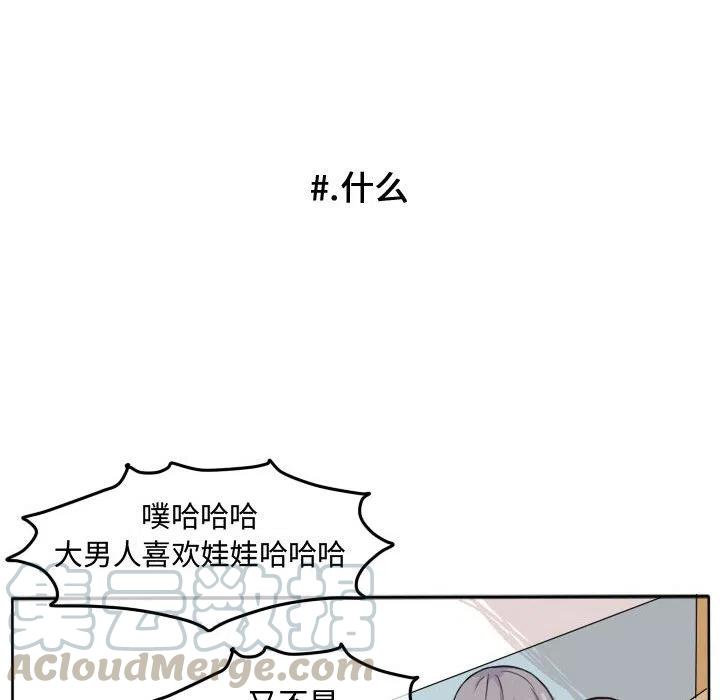 超酷的恋爱漫画免费在线阅读漫画,222图