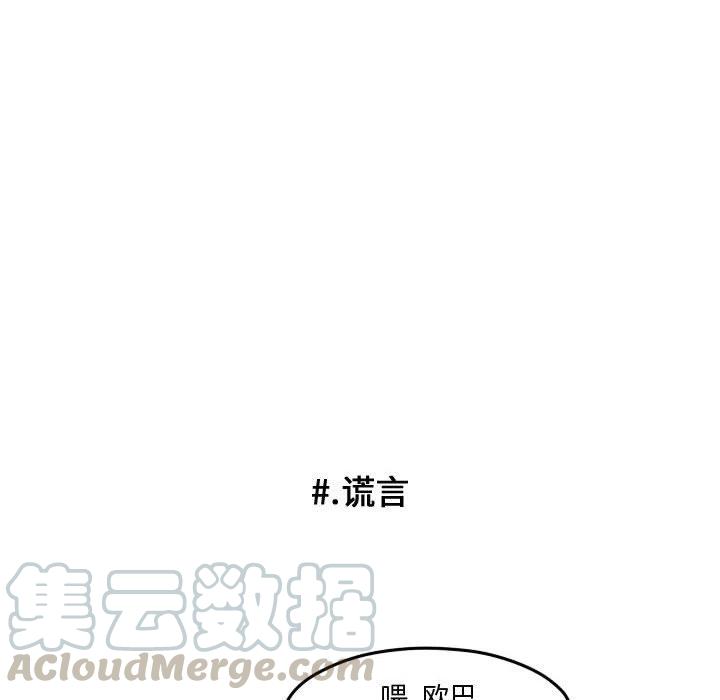 超酷的恋爱漫画,782图