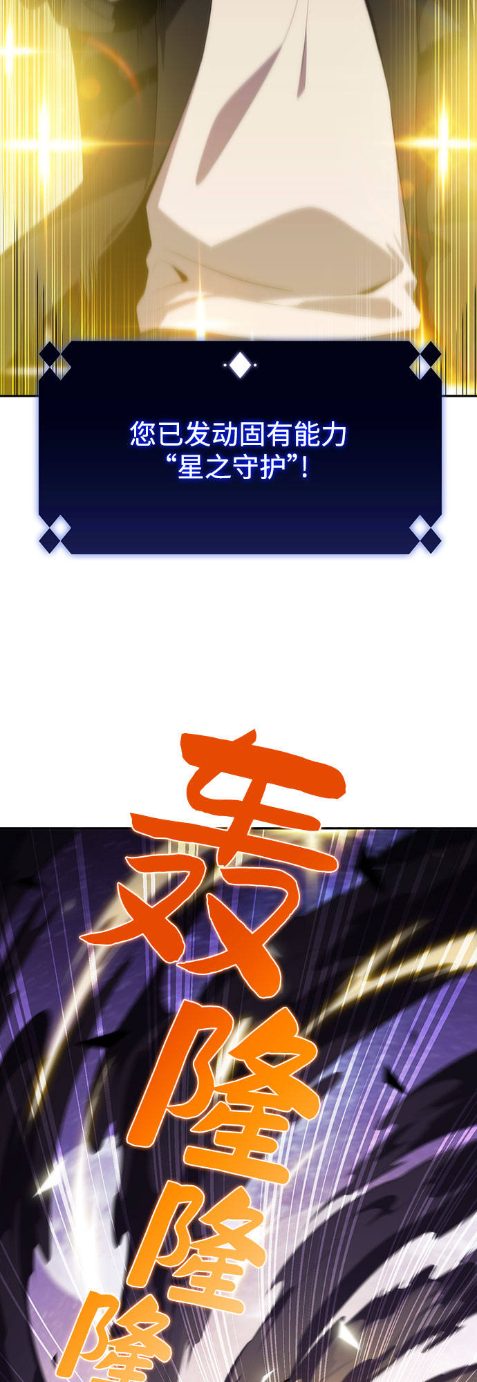 我独自满级新手漫画,[第27话] 大佬成长的方法（2）2图