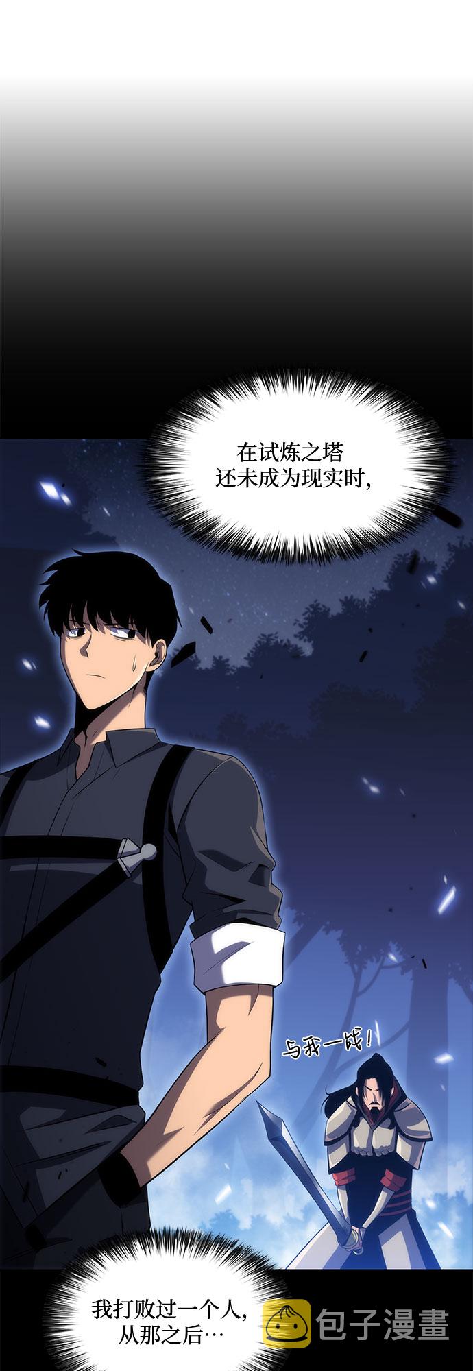 我独自满级新手原著小说叫什么名漫画,[第20话] 剑圣千游圣（2）1图