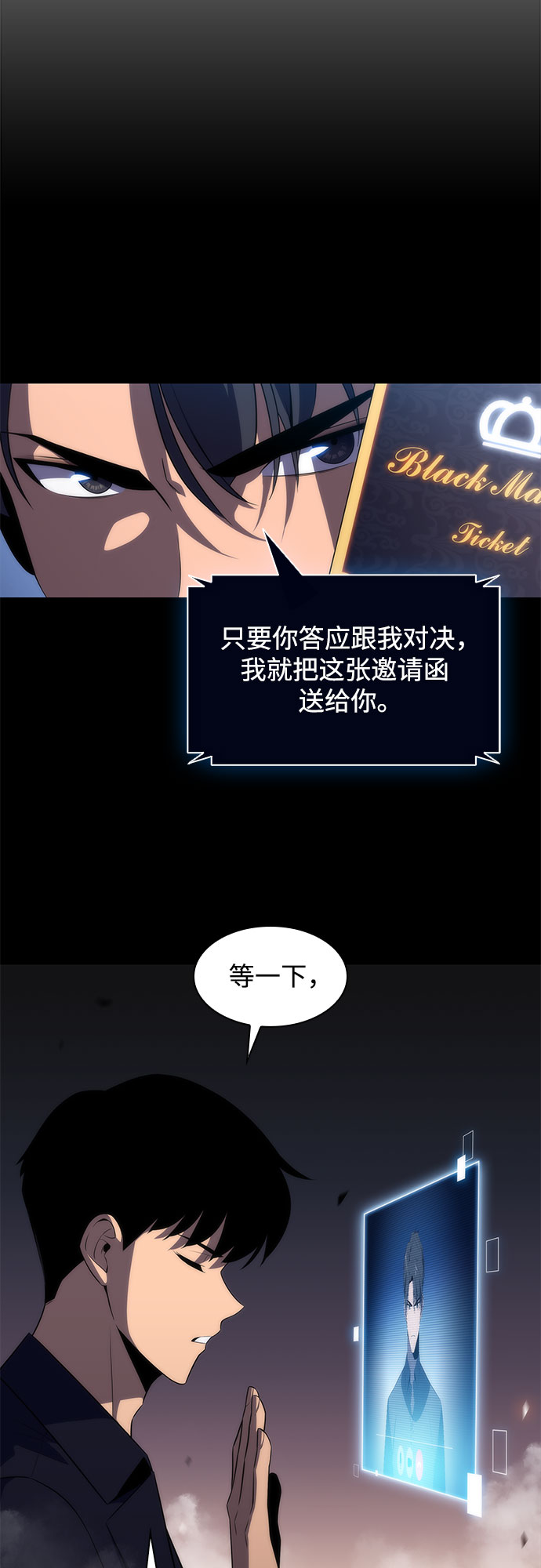 我独自满级新手百度百科漫画,[第31话] 剑圣的提议1图