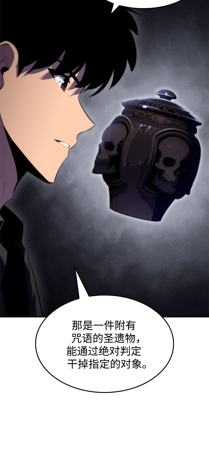 我独自满级新手漫画免费漫画,[第64话] 吃垃圾的坛子（1）2图