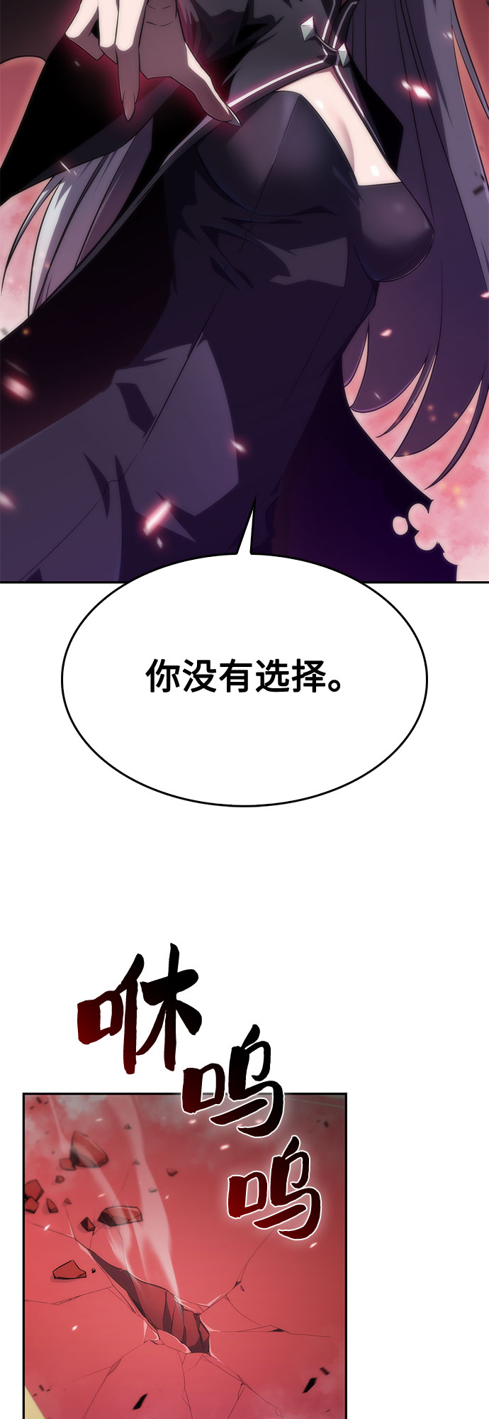 我独自满级新手动漫免费在线观看漫画,[第22话] 堕落回廊的主人（2）1图